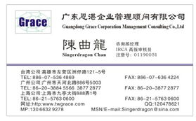 專業(yè)護(hù)航，智創(chuàng)未來(lái) 廣州恩湛企業(yè)管理咨詢的綜合性服務(wù)